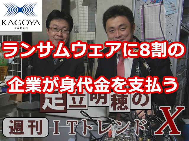 ランサムウェアに8割の企業が身代金を支払う